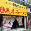 ちゃちゃ丸らーめん 仙台駅前分店