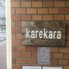 kare kara