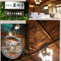 翠州亭 - 