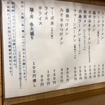 トーフラーメン 幸楊 - 