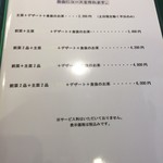 コムダビチュード - ランチメニュー