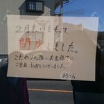 醸しダイニング 助さん - 