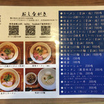 ラーメン 健やか - 