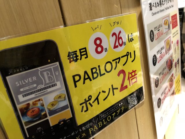珍しいカフェ店 W By 金太郎５０５０ 焼きたてチーズタルト専門店パブロコーヒー 越谷レイクタウンmori店 Pablo Cofee 越谷レイクタウン カフェ 食べログ