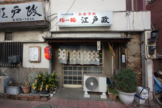 小岩でせんべろ飲み 安くて美味しい居酒屋9選をご紹介 食べログまとめ 小岩でせんべろ飲み 安くて美味しい居酒屋9選をご紹介 食べログまとめ