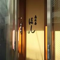 鮨 天川 - 