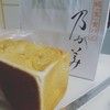 乃が美 はなれ 京都店