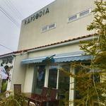 ラプソディア - 