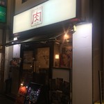 magokoroizakayashibaura - 店前