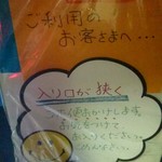 浪花家総本店 - ベータ開いたら扉の壁w