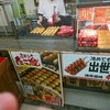 米乃家 瑞穂店