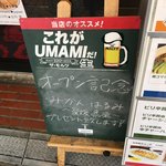 らーめん ミナミ十字星 - 