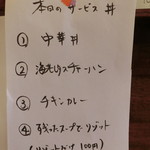 海老丸らーめん - 