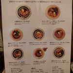 海老丸らーめん - 