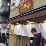 らぁ麺 はやし田 新宿本店