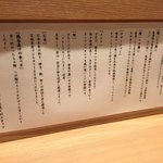 らぁ麺 はやし田 - ラーメン説明書き