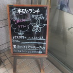 レストランBon - ランチメニュー