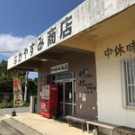 中休味商店 - 