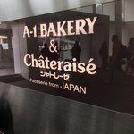 A-1 Bakery & Châteraisé - 
