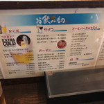 国民酒場あさひや じぃえんとるまん - 