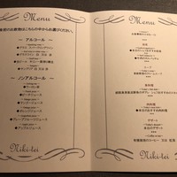 フレンチレストラン にき亭 そごう横浜店 - 