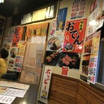 Izakaya Umashi - 