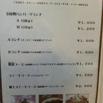 キッチン カトウ - 新メニュー（ランチ）