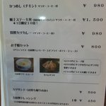 キッチン カトウ - 新メニュー