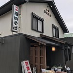 箱館そば 鴫野 - 