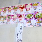 ごくうらーめん大千元 - 