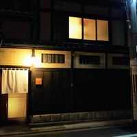富小路 やま岸 - 