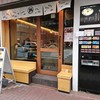 すごい煮干ラーメン凪 五反田西口店