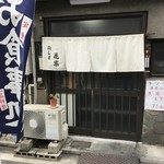 花家 - 