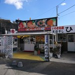 どんぶり屋 - 