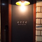 Erre - 入り口