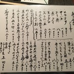 浜ふく - メニュー