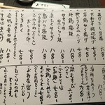 浜ふく - メニュー2