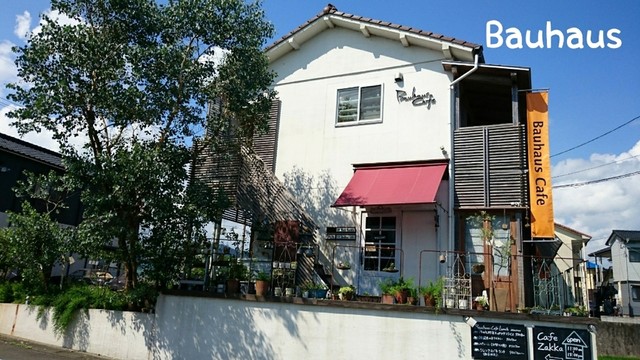バウハウスカフェ Bauhaus Cafe 国分 カフェ 食べログ バウハウスカフェ Bauhaus Cafe 国分 カフェ 食べログ