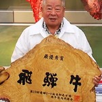 Hida Gyuu Yakiniku Kankoku Ryouri Maruaki - 