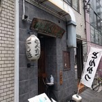 にし邑 - 外観。開店4分前にもうお客さん4人が入店！