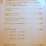 ナーガルジュナ - ランチメニュー