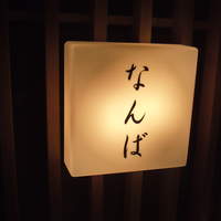 鮨 しゅん輔 阿佐ヶ谷 - 