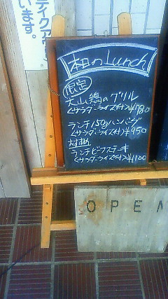 ランデヴー name=