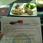 JAL桃園空港ラウンジ - 