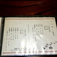 はり重 道頓堀本店 - メニュー