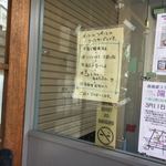 お菓子工房 あひる堂 - 