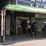 食ぱんの店 春夏秋冬 - 