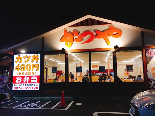 かつや 高松東バイパス店 元山 高松 とんかつ 食べログ