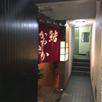 銀座 鮨 かねさか 本店 - 