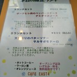 カフェ イースト4 - 